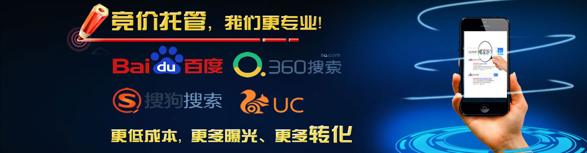 揭西百度竞价包年