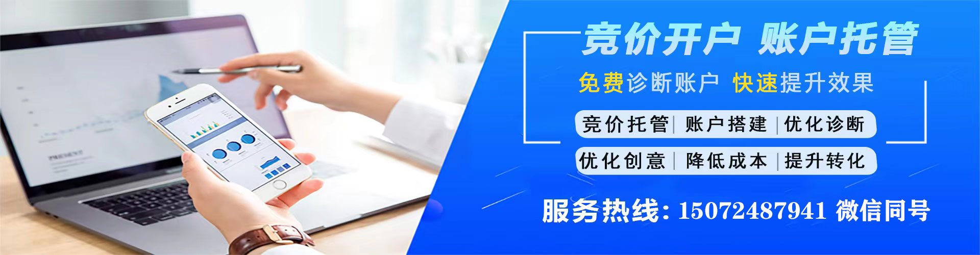 揭西竞价排名